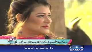 Shehri aur dehati zindagi mein farq  Subah Saverey Samaa Kay Saath 16 Nov 2015 [upl. by Aramoix]