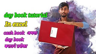 day book tutorial  day book banaune tarika  how to keep day book in excel [upl. by Byrom]