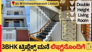 20x30 Triplex House for Sale With LIFT ☎️97414 30013📍Sir M Vishweshwaraiah Layout🏷️₹158Cr Nego [upl. by Neneek]