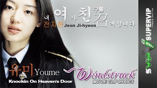 Windstruck OST  유미 Youme  Knocking On Heavens Door [upl. by Yrtnej]