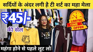 Tshirts Factory 45 Rs  Tshirt Market In Delhi  Wholesale Market In Delhi  Aarish Garmets [upl. by Cirdec352]