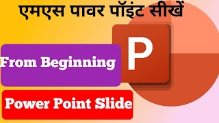 Learn Power Point Slides  How to Make PPT Slides  Power Point Kaise Chalaye  Learn Presentation [upl. by Ashman]