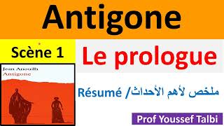 Antigone résumé le prologue 1bac [upl. by Glaudia]