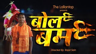 MahaShivratri पर Lallantop Reporter की कांवड़ यात्रा  बोल बम  Shiva  Documentary  Kanwar Yatra [upl. by Quill]