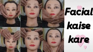 Facial kaise kare Step by step facial kaise kare Ghar par facial kaise kare [upl. by Eleynad]