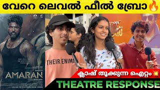 AMARAN Movie Review  Amaran Kerala Theatre Response  Sivakarthikeyan  RajKumar  Amaran [upl. by Petrina]