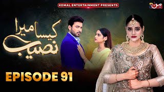 Kaisa Mera Naseeb  Episode 91  Namrah Shahid  Waqas Sattar  MUN TV Pakistan [upl. by Ahsata834]