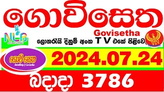 Govisetha 3786 20240724 Today Lottery Result අද ගොවිසෙත ලොතරැයි ප්‍රතිඵල NLB Lotherai dinum anka [upl. by Yrrot]