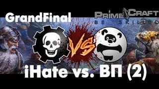 Prime Tournament  GrandFinal iHate vs ВП 2 240813 [upl. by Antipus367]