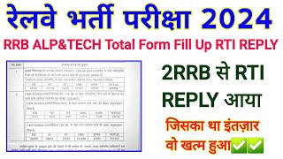 RRB ALP TECHNICIAN amp JE TOTAL FORM FILL UP 2024। 2 RRB से RTI REPLY आया [upl. by Henryk]