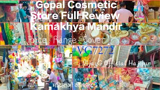 महिलाओं की पसंद  GOPAL COSMETIC STORE SHOPREVIEW ₹5₹1000 vg7272cosmeticstorekamakhya MKD [upl. by Ahsar192]