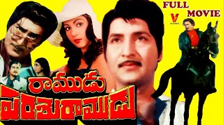 RAMUDU PARASURAMUDU EXCLUSIVE TELUGU FULL MOVIE  SOBHAN BABU  LATHA  PANDARI BAI  V9 VIDEOS [upl. by Hurlee321]