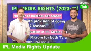 LIVE  IPL Media Rights 202327 Eauction में क्या है अभी तक की Update [upl. by Frankhouse16]