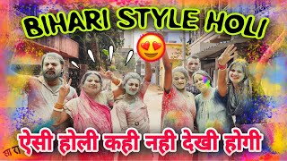 BIHARI STYLE HOLI in JOINT FAMILY❤️ Miliye Humare SPECIAL GUEST Se🙈 Naach gana amp khub sara khana 🤣 [upl. by Mat]