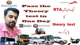 RTA Theory Test Dubai 2020  RTA Theory Test 2020 Hindi Urdu Rta theory test in urdu dubai 2020 2021 [upl. by Hogen]