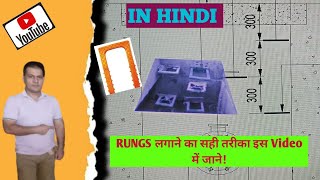 What is Rungs  How to fix PVC Coated rungs  CEI [upl. by Laira938]