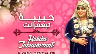 Habiba tabaamrantilkmd ozmz nssif حبيبة تبعمرانت [upl. by Miguel]