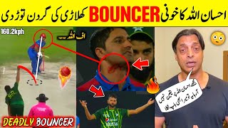 ihsanullah unbelievable bouncer to najeebullah  PAk vs afg 3rd t20  faheem sportz [upl. by Ludwig944]