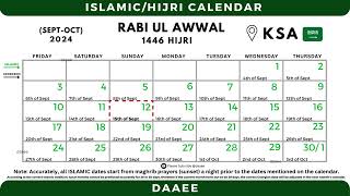 🇸🇦 Rabi ul Awwal 2024  Saudi Arabia  IslamicHijri Calendar  1446 [upl. by Murry]