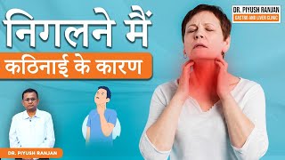 Dysphagia निगलने मैं कठिनाई के कारण  Dysphagia Causes  Dr Piyush Ranjan [upl. by Hnilym648]