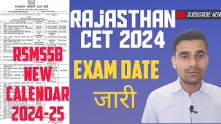 Rajasthan CET 2024 RSMSSB New Calendar 202425 Rajasthan Exam 2024 ki Bhartiy azimsmartnotification [upl. by Somerset]