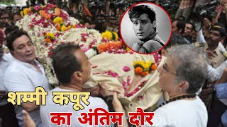 EP 30 शम्मी कपूर का अंतिम दौर  Shamni Kapoor last Ride  kaise hui inki maut [upl. by Stoughton]