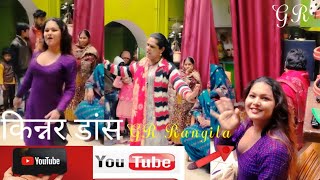 किन्नर डांस 2022kinner dance 2022 [upl. by Akirdnas]