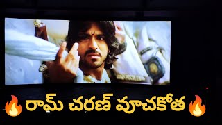 Magadheera horse scene audience reaction in theatre ramcharan  kajal  rajamouli  gamechanger [upl. by Nawd]