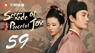 Serenade of Peaceful Joy 59【未删减版】 ENG SUB Wang Kai、Maggie Jiang [upl. by Aerdnak]