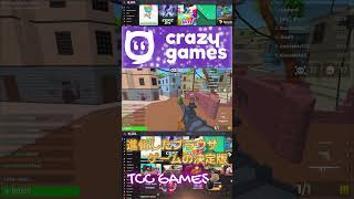 【crazygames】ブラウザゲームの決定版 gaming shorts [upl. by Toiboid]