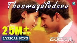 TANMAYALAADENU  4K Lyrical Video Song  Paramathma Kannada Movie  Shreya Ghoshal PuneethRajkumar [upl. by Ahsiuq565]