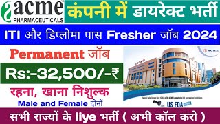 ACME फार्मा कंपनी परमानेंट भर्ती 2024सैलरी32500₹Pharma Company Job For ITI Diploma Freshers Job [upl. by Niad432]