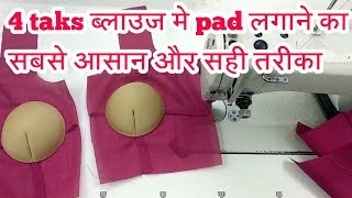 padded blouse cutting and stitching in Hindi HD [upl. by Nitsrek207]