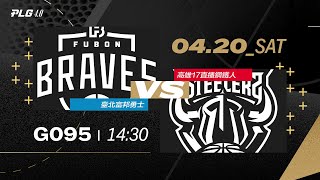 PLG LIVE GAME 2324｜240420｜1430｜ 臺北富邦勇士 vs 高雄17直播鋼鐵人 [upl. by Eilasor]