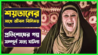 ❌ কালোজাদু আর জ্বিনের ক্ষমতা 👹  Alem i Cin Movie Explained in Bangla  Turkish Horror  Cinemon [upl. by Aniala383]