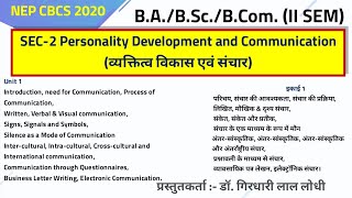 BABScBcom II SEM SEC  2 Unit 1 Personality Development amp Communication [upl. by Htebasil]