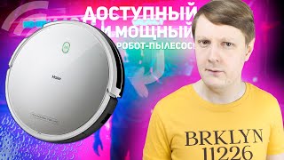 HAIER HB QT51S PRO ДОСТУПНЫЙ РОБОТПЫЛЕСОС С ВЛАЖНОЙ УБОРКОЙ [upl. by Akili]