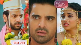 Baatein kuch ankahee si New Promo 9th October 2023 [upl. by Nhar408]