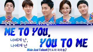 Mido And Falasol  Me to You You to Me 너에게 난 나에게 넌 Hospital Playlist OST Lyrics가사 HanRomEng [upl. by Adialeda]