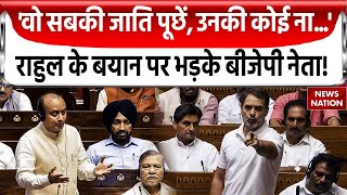 Parliament Budget Session 2024 Rahul Gandhi के बायन पर Sudhanshu Trivedi का पलटवार  Congress  BJP [upl. by Aitrop711]