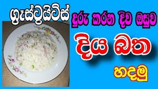 ✔How to Made in Diya bath two Minite [upl. by Issor]