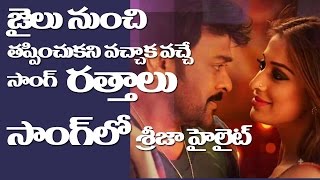 Ratthalu Song Review  Khaidi No150 Rathalu Song Highlights  Chiranjeevi  Ram Charan [upl. by Wilfreda]