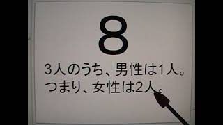 短大 算数2 10問 鶴亀算 公倍数 集合 速度×時間＝距離 損益算 原価＋利益＝定価 仕事算 順列 組合せ 確率 MOV05D [upl. by Dibri]