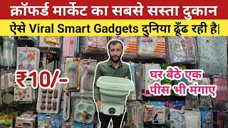 ₹10 का लो ₹100 का बेचो  Crawford Market Home And Kitchen Appliances  Smart Gadgets Importer India [upl. by Isdnil]