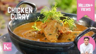 Chicken Curry Easy Recipe  देसी चिकन करी  Kunal Kapur Indian Recipes  Chef Kunal Kapoor Homemade [upl. by Nirek]