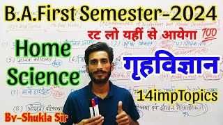 🔴Live आज सुबह 9 बजे  Home Science के 14 imp topics जिनसे हमेशा प्रश्न आतें है BA 1st semester2024 [upl. by Hindu]