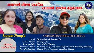 New Tamang Fapare Selo Janatale bolna paudaina ft Dhiraj Gole amp Sumina Lo Sonam Dong September 2022 [upl. by Tacye]