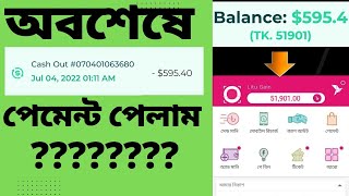 payment proof my4gdatavr xyz bangla review  real or fake  earn money online [upl. by Ajna]