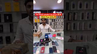 100000 में 20 Iphones😳😱 iphone13promaxgiveaway offer appleiphone bestoffer iphone [upl. by Haimerej637]