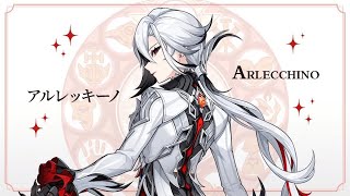 NEW UPDATE ARLECCHINO FIRST IMPRESSIONS SAVE YOUR PRIMOGEMS  Genshin Impact [upl. by Drahsir]